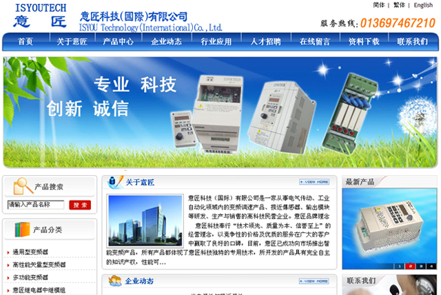 意匠科技 深耕電氣科技，驅動未來創(chuàng)新